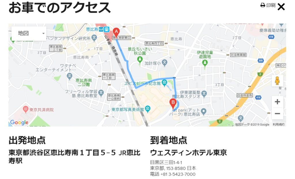 

ウェスティンホテル東京のアクセス